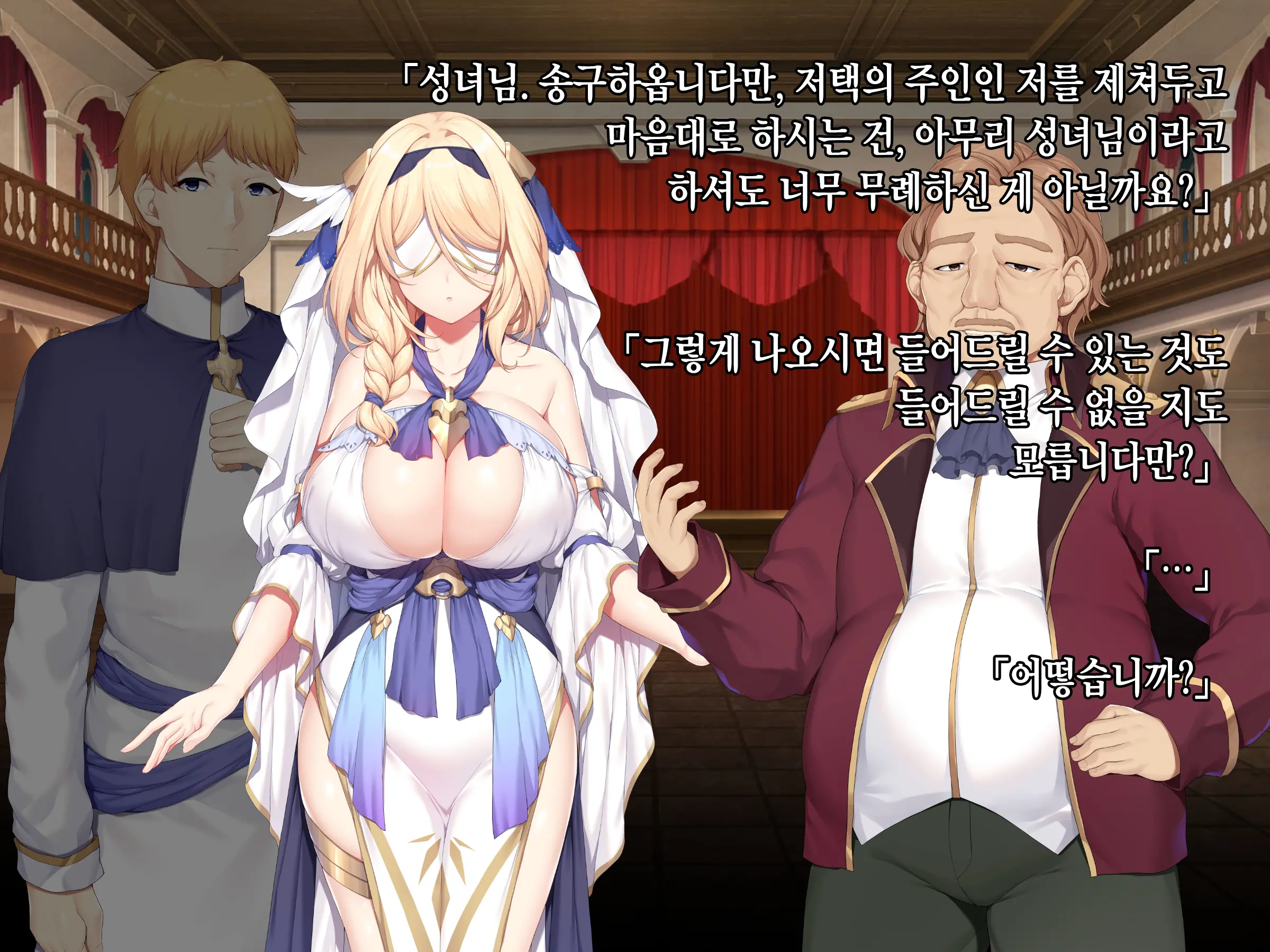 Itan Shinmon Zetsubou O Fuuin Seshi Shojo, Geretsu Kizoku Ni Hamerare Otsu